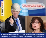 Треба було кіску на голову натягнуть!