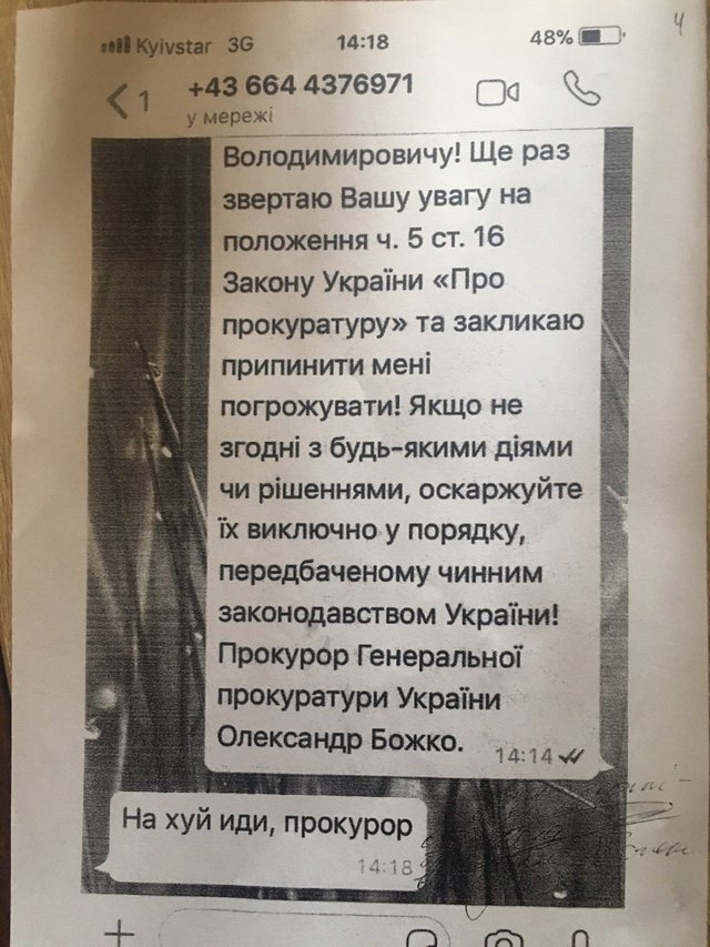 Буду перетворювати на шматок лайна, виверну навиворіт: як Портнов погрожує співробітникам ГПУ 05 Буду перетворювати на шматок лайна, виверну навиворіт: як Портнов погрожує співробітникам ГПУ 05