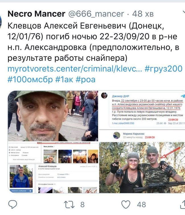 Невідомий снайпер ліквідував російського окупанта на Донбасі, - Бутусов 02