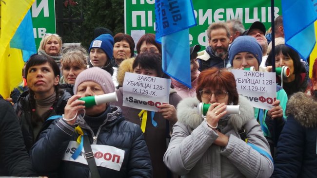 Я не лох! Save ФОП, - активісти пікетують ОП з вимогою скасування законів про детінізацію розрахунків 13
