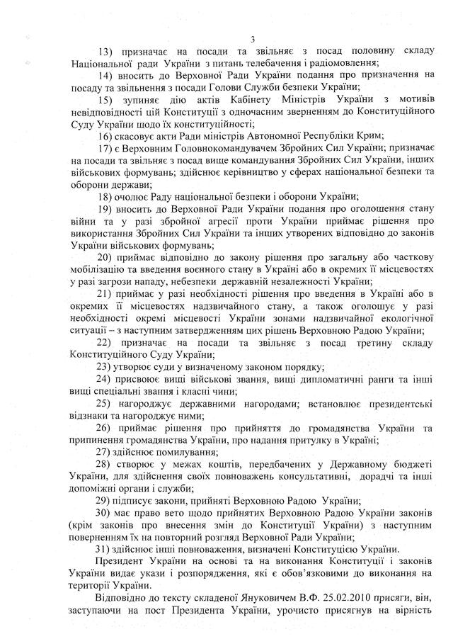 госизмена