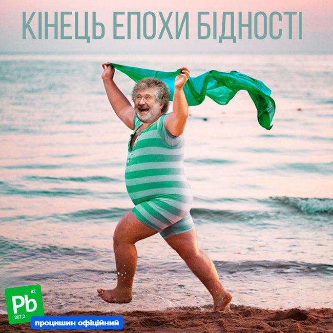 На следующий день после выборов... Свежие ФОТОжабы от Цензор.НЕТ 03