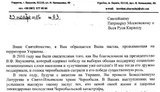 Чернобыльцы написали письмо Кириллу: Вразумите Януковича! Документ
