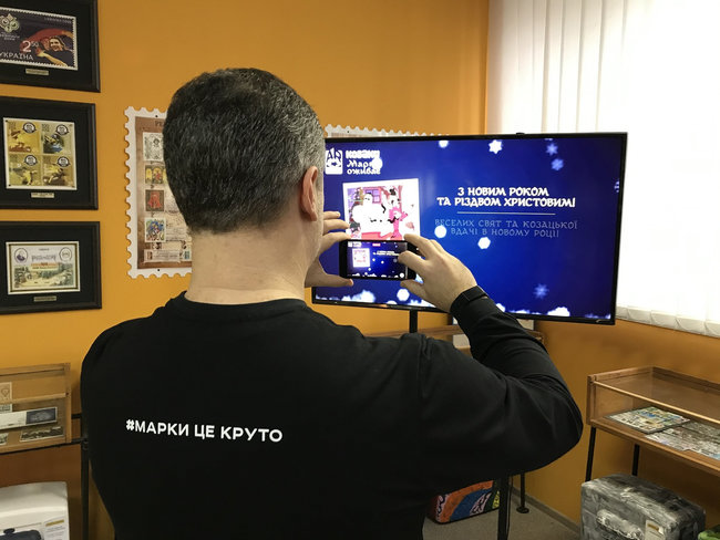 Укрпошта представила марку Козаки з доповненою реальністю 03
