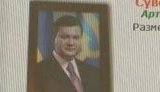 Чиновников заставляют покупать портреты Януковича по 40 тысяч гривен. ВИДЕО.
