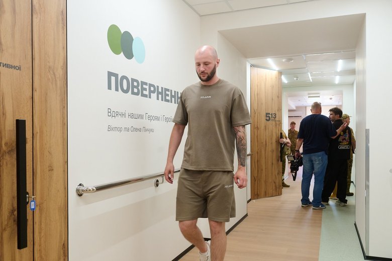 реабілітація