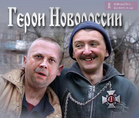 Герои