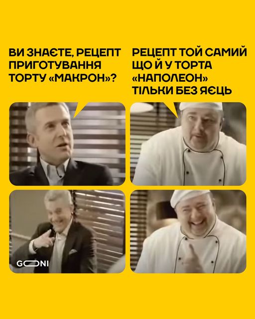 Французський рецепт