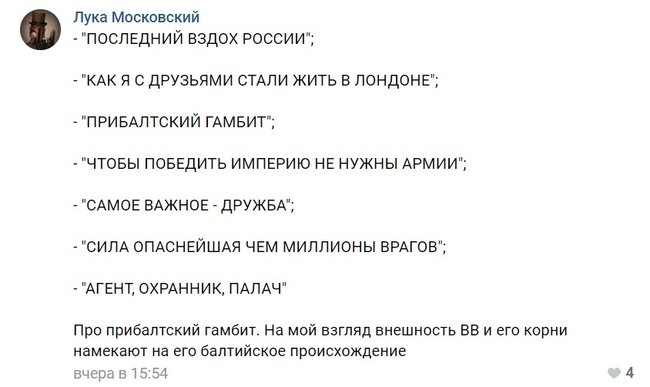 Полковник ФСБ Гиркин объявил конкурс оскорблений Путина во Вконтакте 17