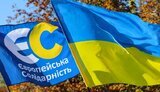 єс