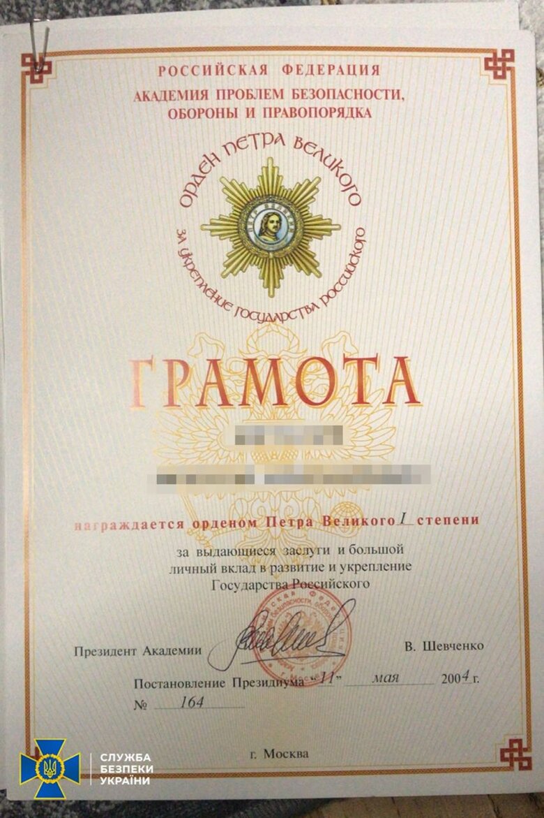 President of Motor Sich, Bohuslaev, cooperated with terrorists of DPR, - SSU 01