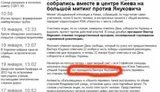 Российские интернет-СМИ назвали Януковича экс-президентом. ФОТО