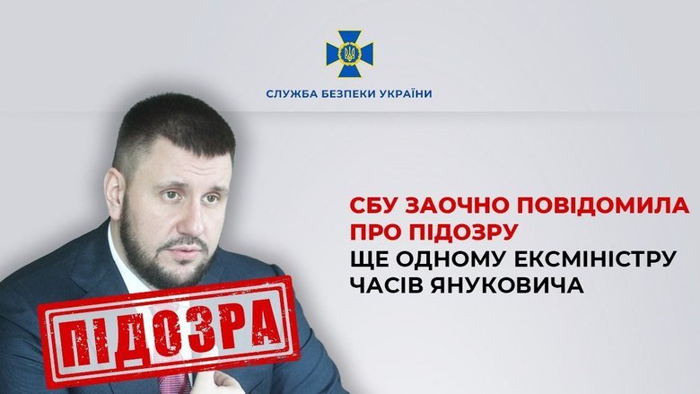 Заочно повідомлено про підозру ексміністру Олександру Клименку