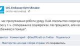 сша посольство минсдох