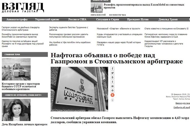 Стокгольмський арбітраж покарав Газпром, - російські ЗМІ про рішення щодо транзитного спору Нафтогазу і російського монополіста 17