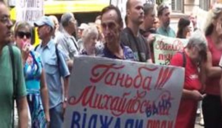 Вкладчики банков перекрыли улицу в центре Киева с требованием вернуть депозиты из ликвидированных финучреждений. ВИДЕО+ФОТО