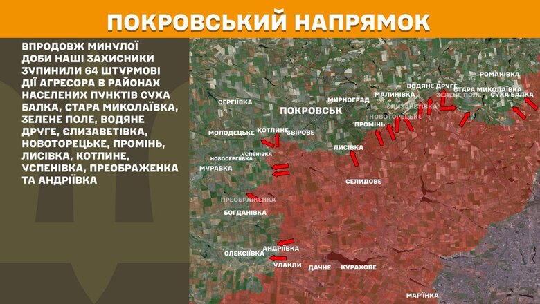 Ситуація на фронт станом на ранок 18 квітня 2025 року