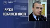 суд над російським катом