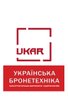 Українська Бронетехніка