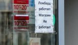 Наслідки політики Кремля: чистий прибуток ломбардів у Росії за рік виріс на 50%