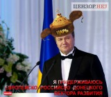 Вектор Януковича