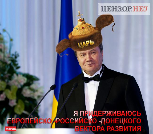 Вектор Януковича