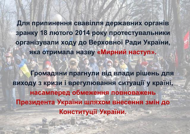 гпу майдан расследование