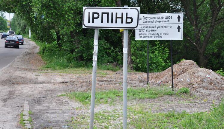 Заступнику мера Ірпеня Христюку повідомлено про підозру у грошових і земельних махінаціях, - прокуратура