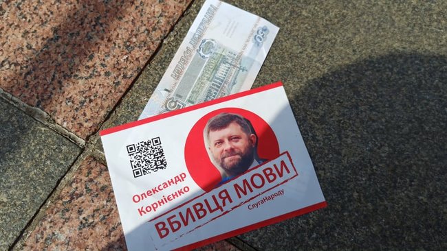 Слуги русификации и Меняю мову на рубли: на акции под ВР произошла стычка - правоохранители пытались задержать митингующего 22