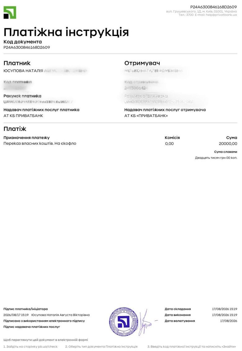 Терміновий збір для воїнів на передову: звернення волонтерки Юсупової