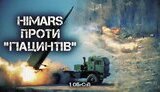 війна