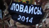 иловайск