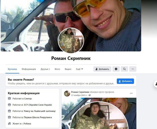 Захватчиком полковника полиции в Полтаве является Роман Скрипник, 1988 г.р., ранее неоднократно судимый, - Геращенко 03