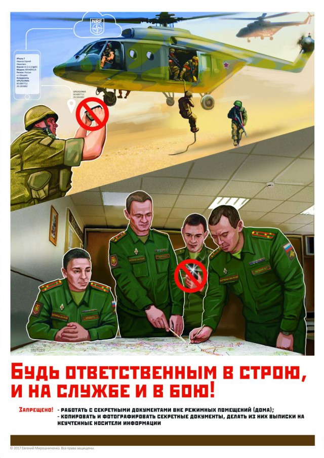 МО РФ почало агітацію проти публікації військовими фото в інтернеті 05