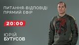 бутусов
