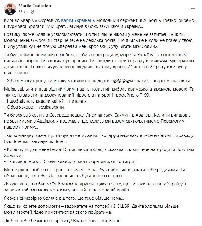 кирило,охремчук
