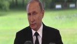 путин