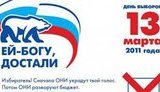 "Партия жуликов и воров": в России подвели итоги конкурса плакатов о партии Путина. ФОТОрепортаж