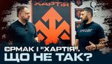 Почему присоединение корпуса "Хартия" к проекту "Адвокат+" вызвало волну споров? | Ромалийская. ВИДЕО