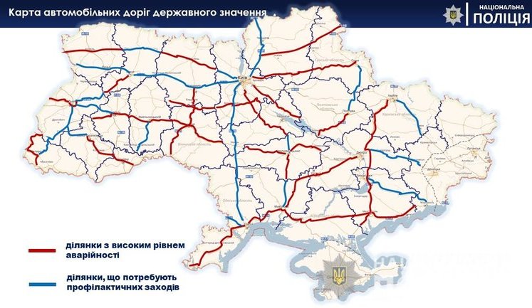 В связи с большим количеством ДТП в Украине стартовала профилактическая отработка автодорог "Безопасное шоссе", - Нацполиция. ВИДЕО