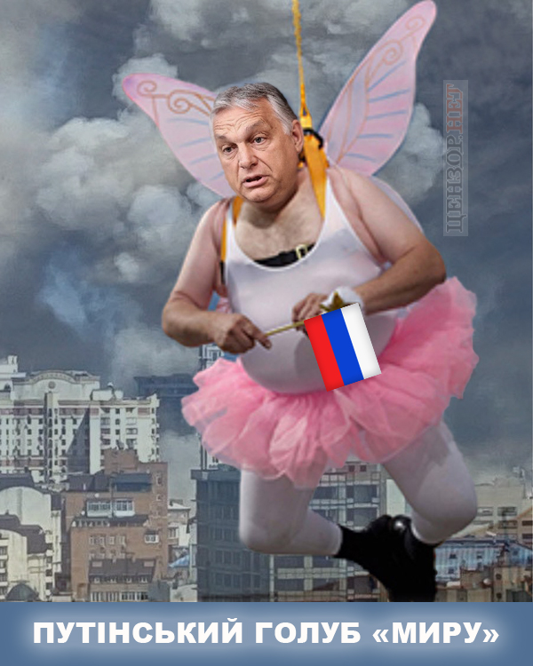 Путінський голуб