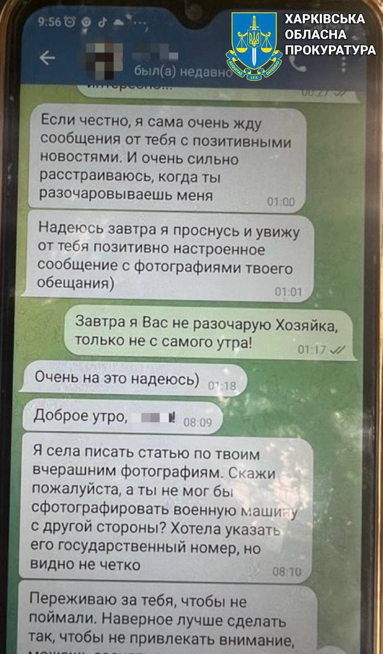 Чоловік передавав дані про ЗСУ жінці з сайту знайомств