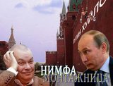 СНОВА НАПУТАЛА