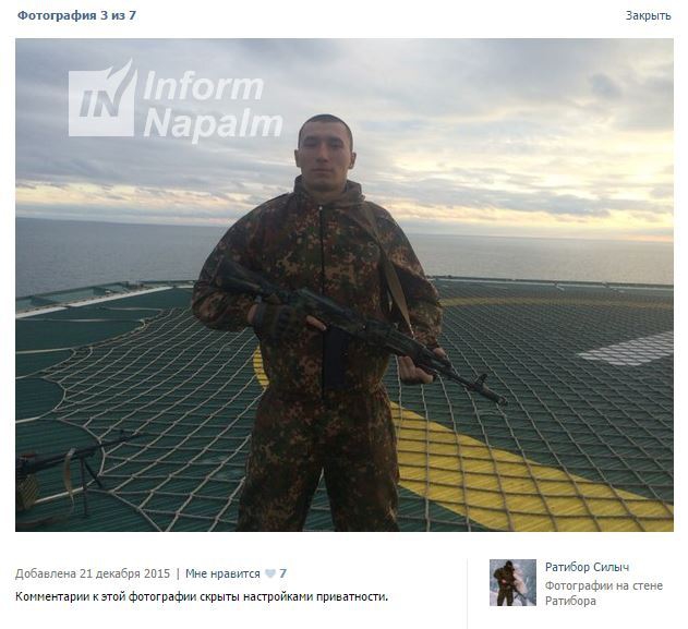 армия бойко вышка рф буровые установки