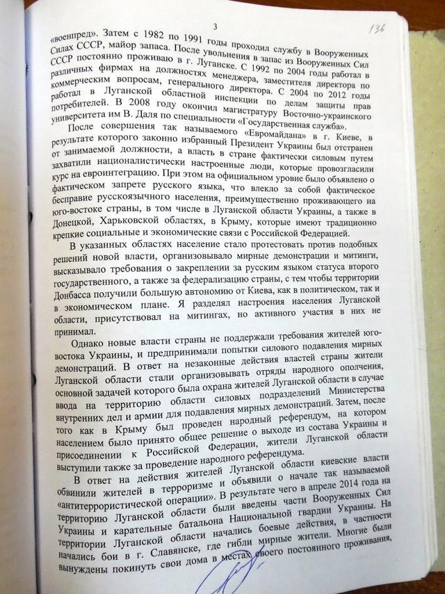 савченко допрос плотницкий