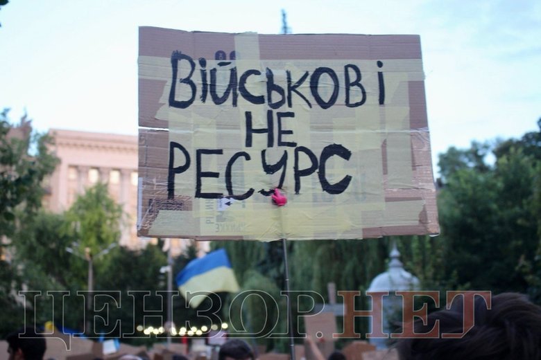 протест
