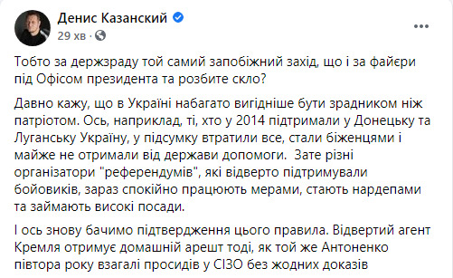 В Украине выгодней быть предателем, чем патриотом - Казанский 01