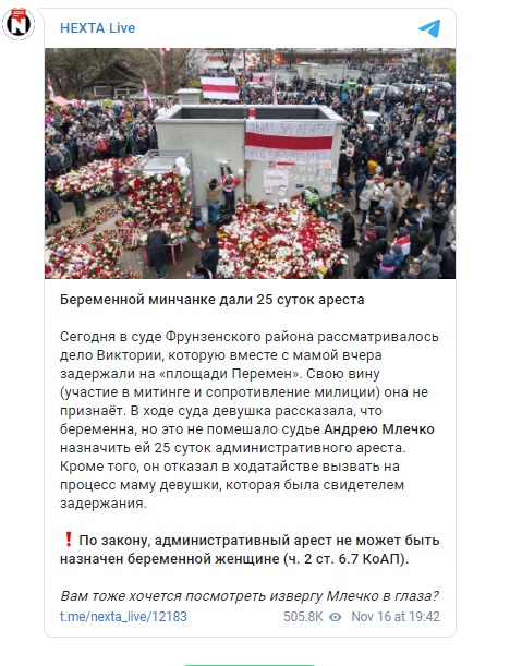 Беременной минчанке дали 25 суток ареста за участие в протесте 01