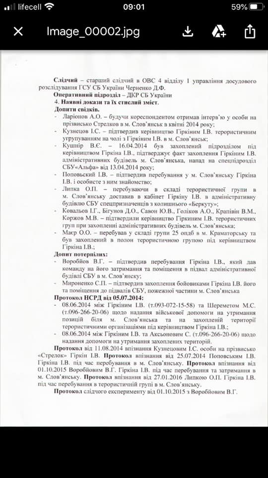 Интервью с Гиркиным не дает ничего нового. Расследование по нему завершено в 2019-м, вручено подозрение, - Луценко 02