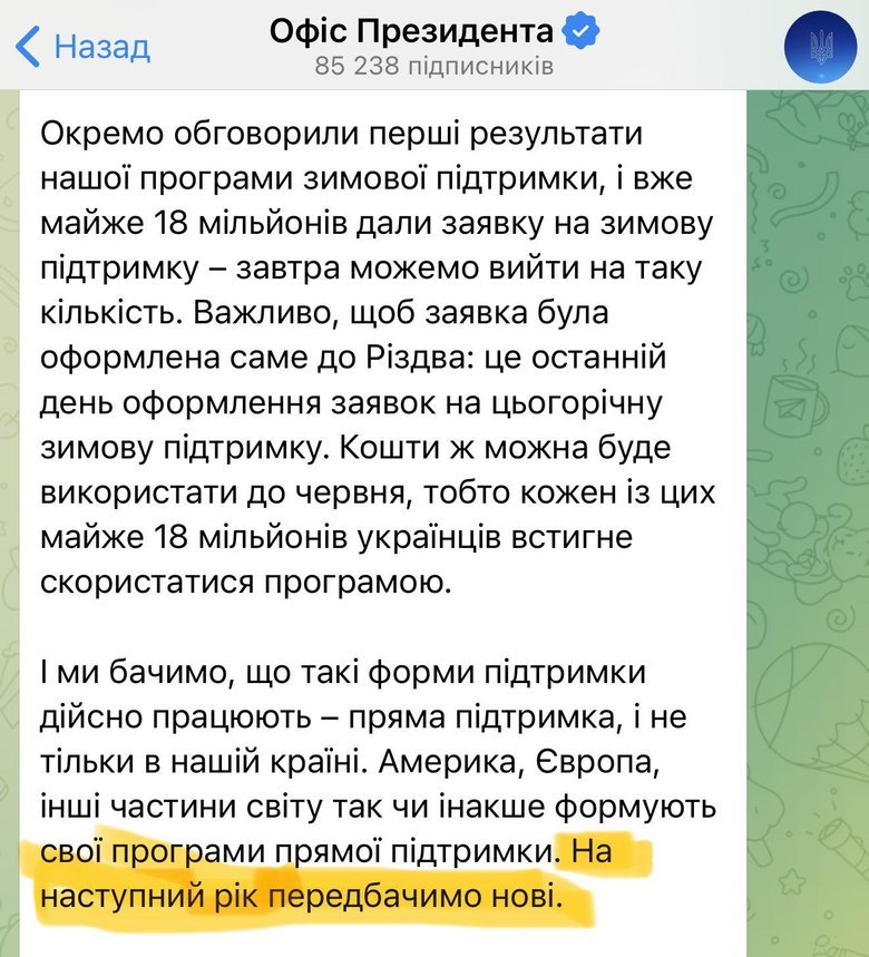 допис железняка